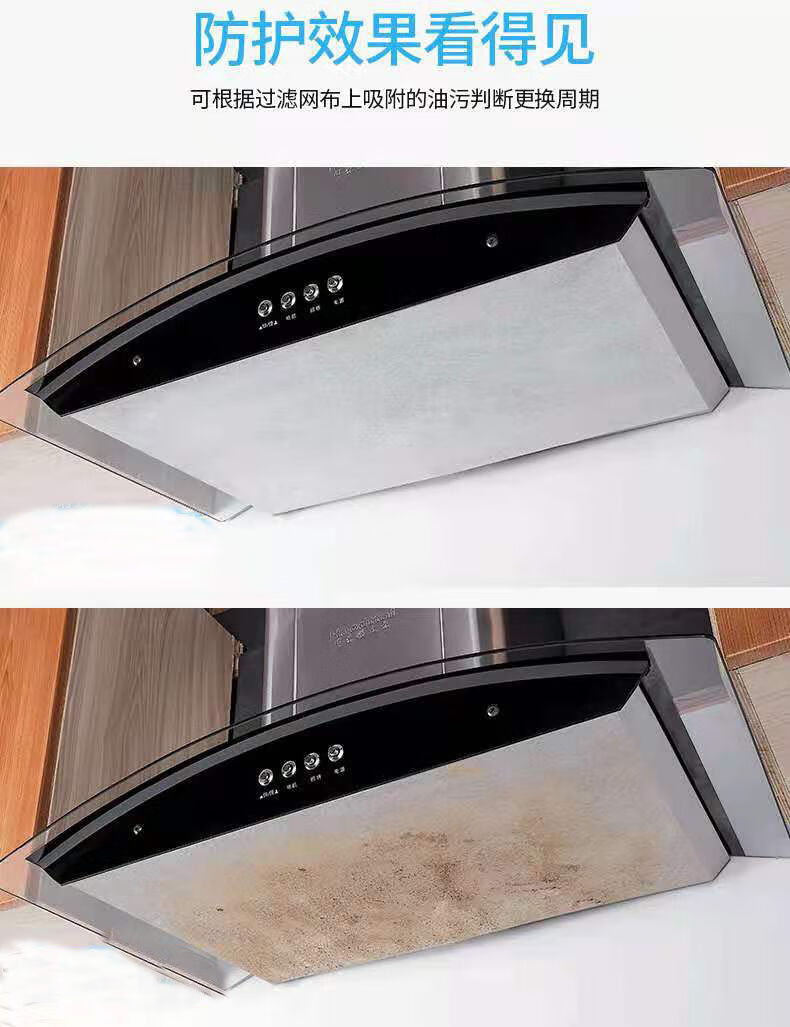 2022新款油烟过滤纸抽油烟机过滤网吸油纸防油贴纸家用防油罩厨房吸