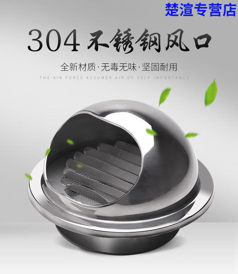 定制304不锈钢风帽室外油烟机防风罩厨房出风口防雨帽外墙通风排风口