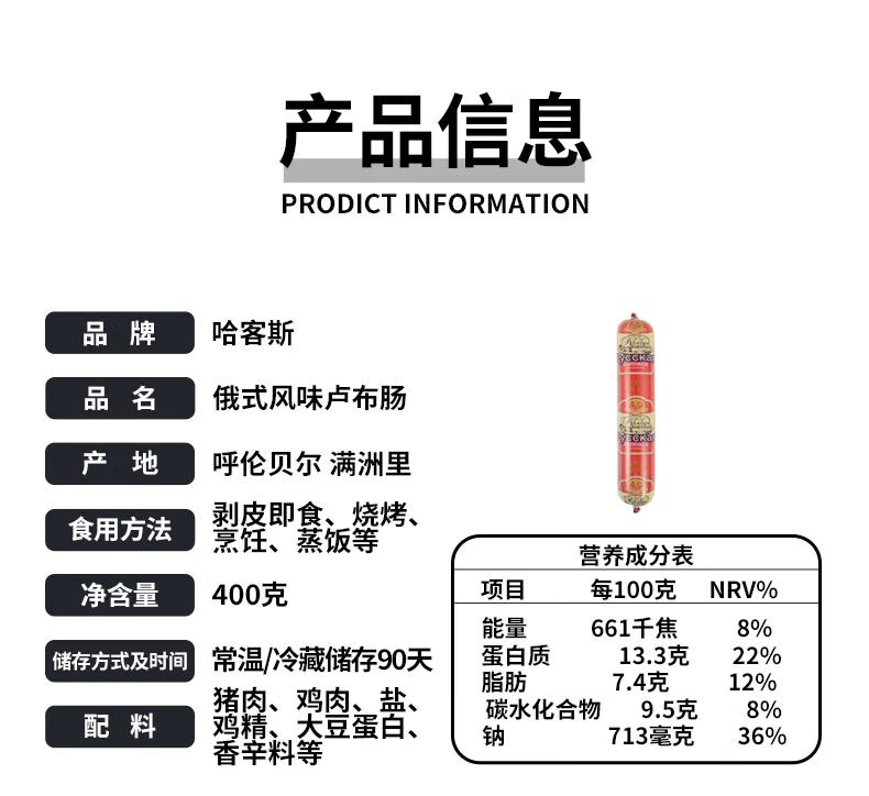 俄罗斯风味牛筋肠牛肉香肠肉肠大火腿肠俄式卢布鸡肉萨拉米肠特产