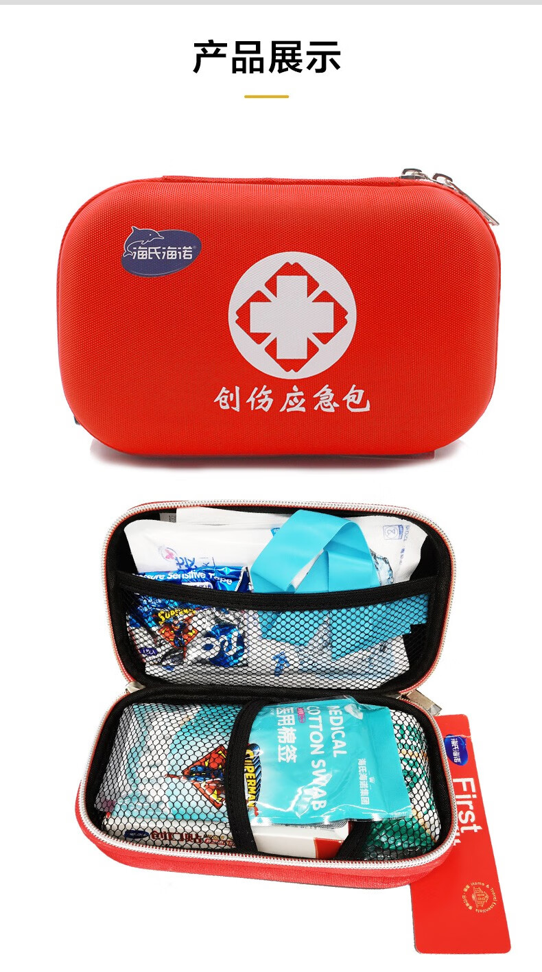 海氏海诺创伤应急包家庭急救包车用医药箱便携户外车载急救箱套装野外