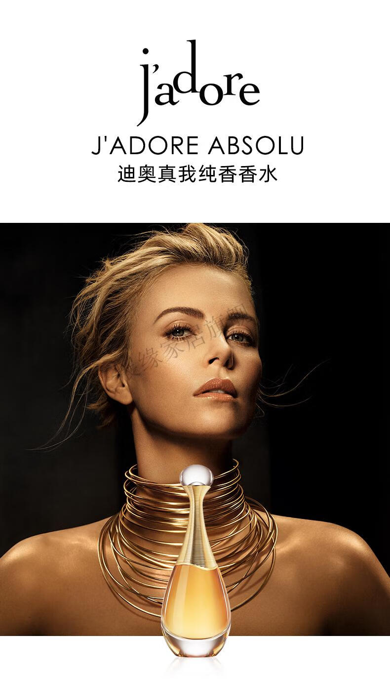 【情人节礼物】迪·奥 jadore迪·奥真我纯香香水 经典女士香氛 真我