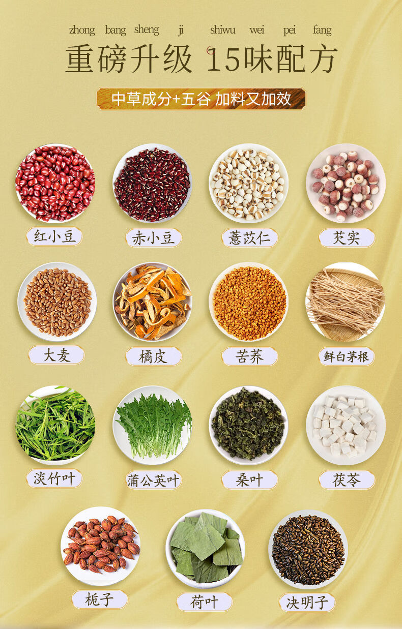 同仁堂红豆薏米茶玉米须桑叶茶养生茶同仁堂橘皮薏米茶2盒