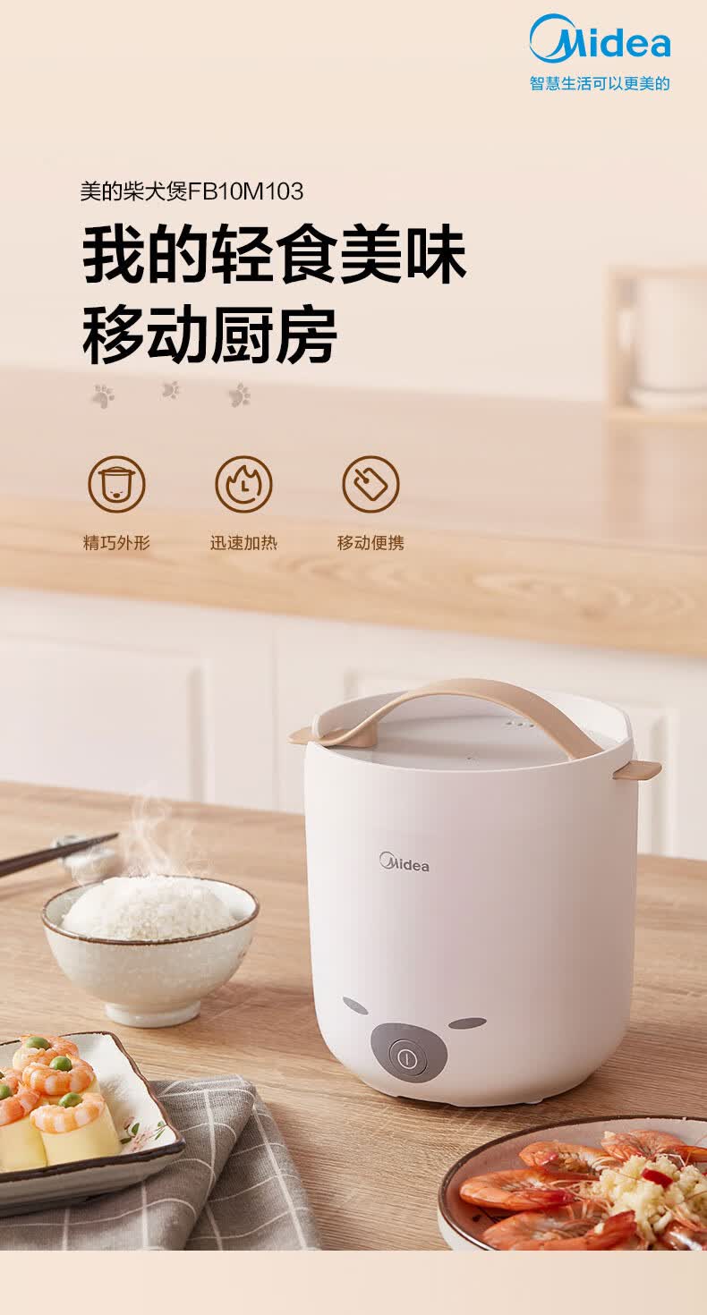 美的midea电饭煲多功能家用小型电饭锅宿舍煮热饭煲汤两用蒸汽饭煲
