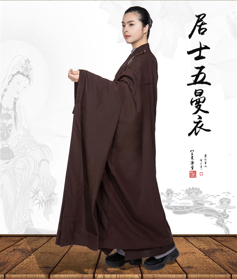 暧献 出家人衣服海青居士服五条缦衣曼衣佛教搭衣僧人五衣五戒衣幔衣