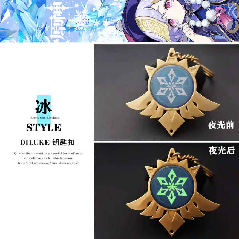 原神元神周边神之眼夜光挂件可莉刻晴迪卢克钥匙扣吊饰加风铃飘带草