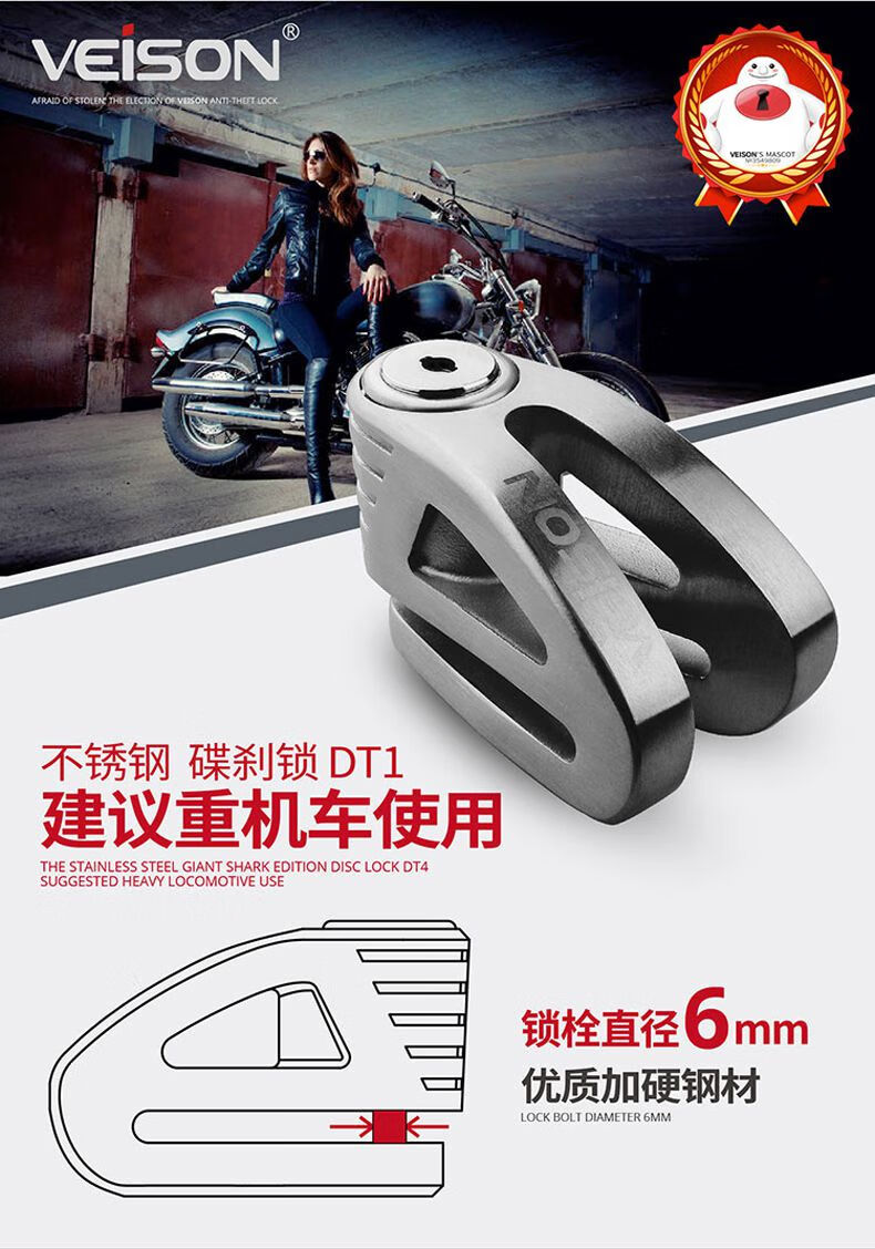 电动车摩托车锁碟刹锁防盗锁碟锁碟盘锁车轮锁防盗锁 红橘【图片 价格