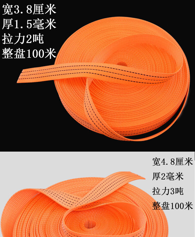 适用于高强货车捆绑带刹车绳封箱绳拖车绳打包带安全带绷带绳加厚耐磨