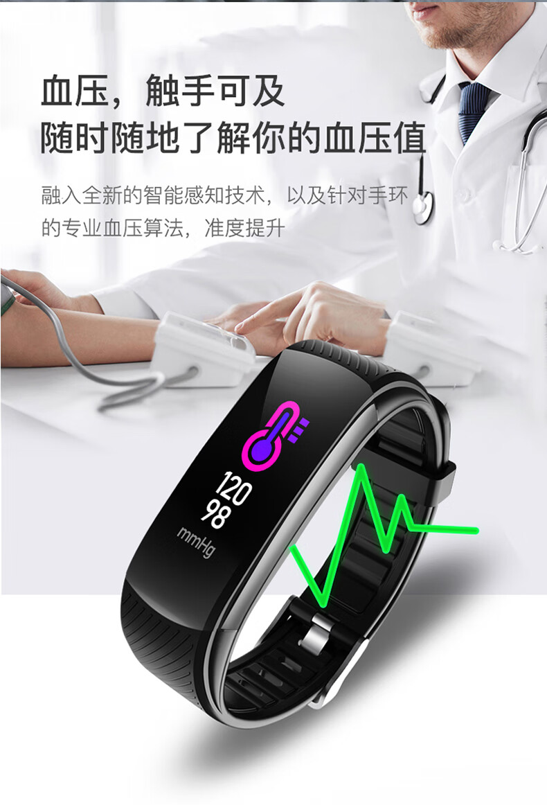 智能血压心率级男女运动多功能心脏跳心电图监测仪老人健康情侣手环高