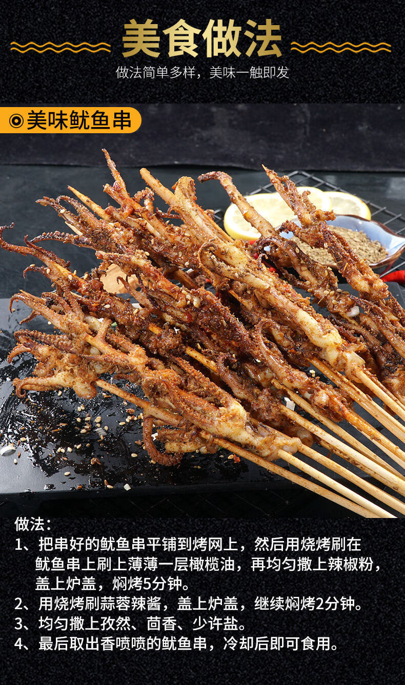 鱿鱼须串冷冻鱿鱼串大鱿鱼铁板鱿鱼须串批发烧烤食材海鲜水产 20串