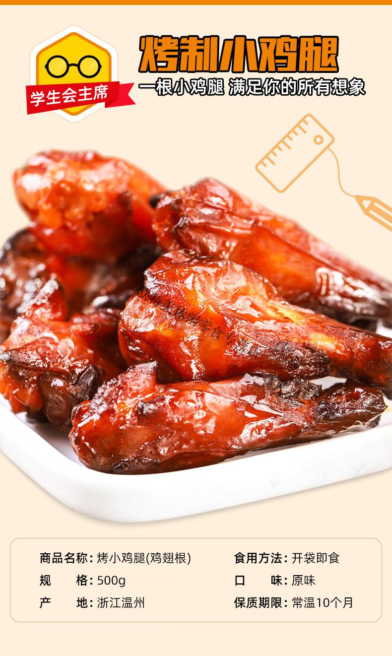 小鸡腿称重500克萨拉米多种口味即食独立包装 盒装小鸡腿烧烤20包【96