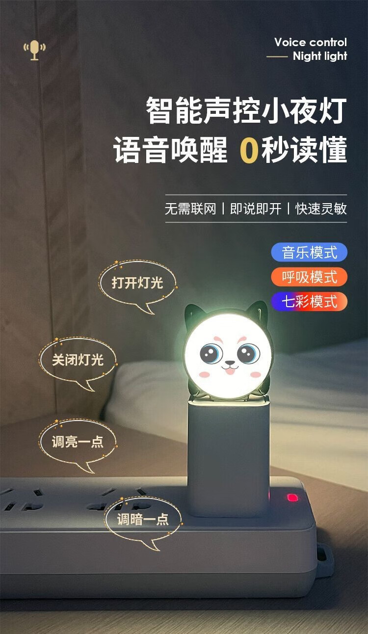 小滿熊 创意家居智能语音灯家用USB语音控制LED卡通萌猫迷你便携小夜灯 颜色随机 1个装