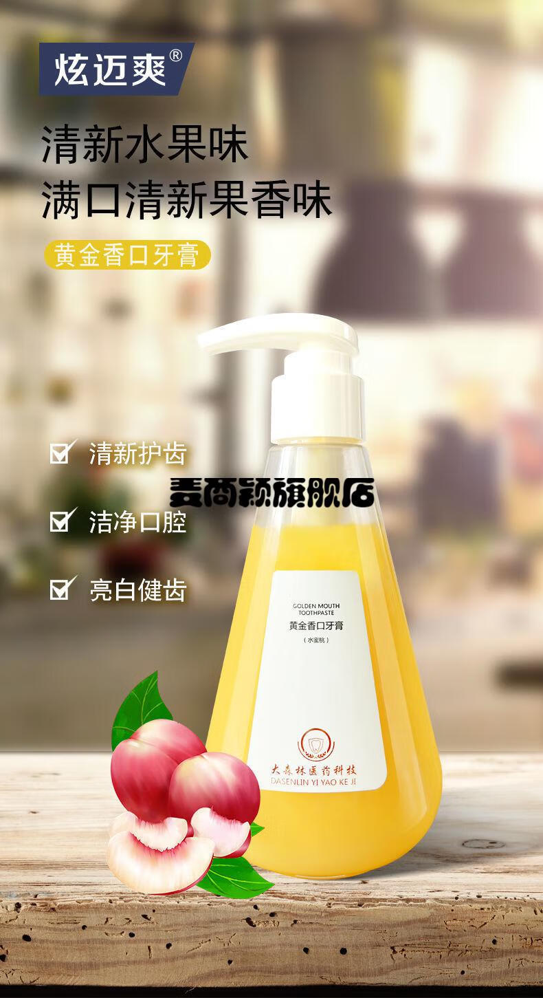 黄金香口牙膏黄金香口牙膏洁白亮齿祛黄去口i臭去牙渍男女学生通用