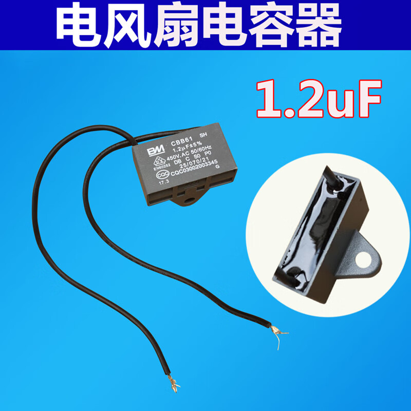 落地电风扇起动电容 风扇启动电容通用型美的 扇配件2线器风扇启动1uf