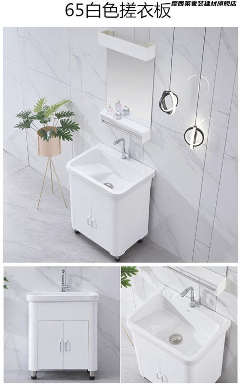 jd推荐 阳台洗衣池带搓衣板 卫生间洗衣池带搓衣板阳台落地洗衣盆带搓