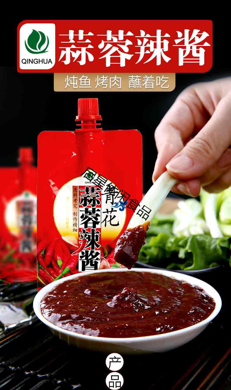 青花蒜蓉辣酱东北烧烤蘸酱家用280g3袋装蒜蓉辣椒酱拌饭手抓饼酱蒜蓉