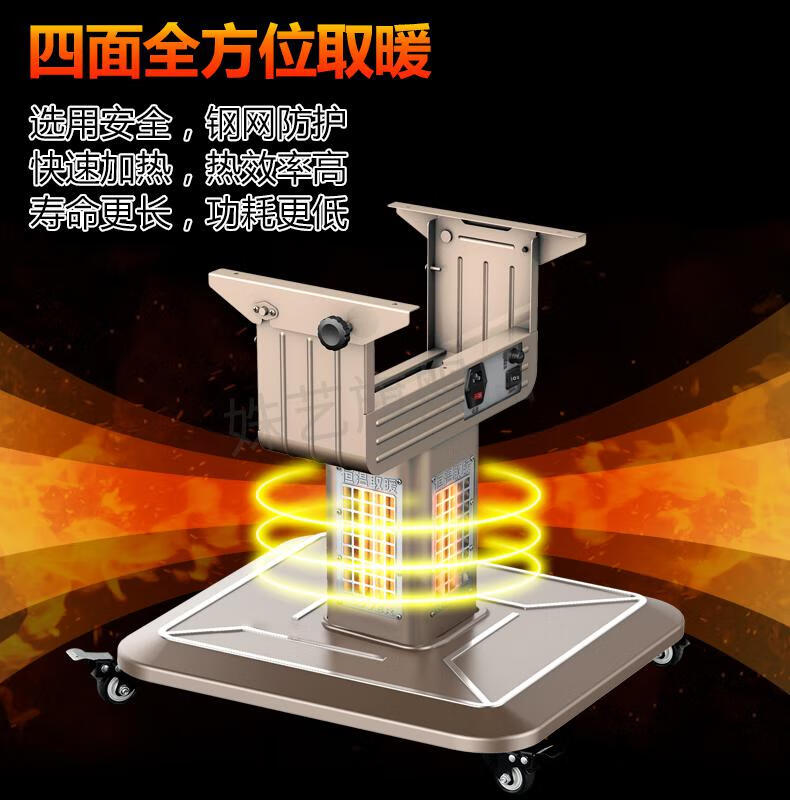 麻将机专用取暖器世和自动麻将机取暖器麻将桌烤火炉电暖炉四面取暖器