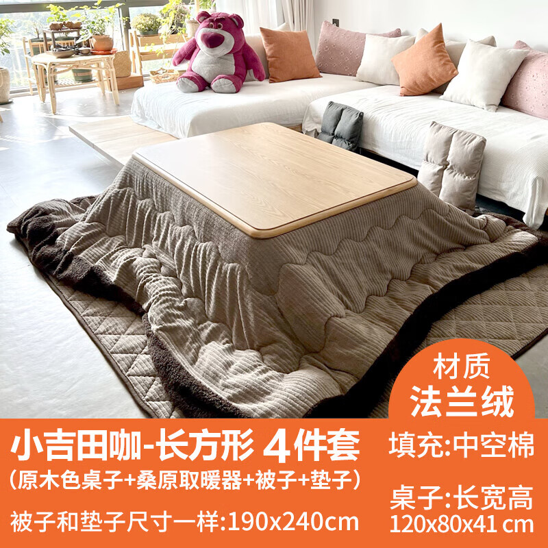 韵承 日式暖桌日本茶几被炉和室几桌冬季矮炕烤火取暖桌 小吉田深咖