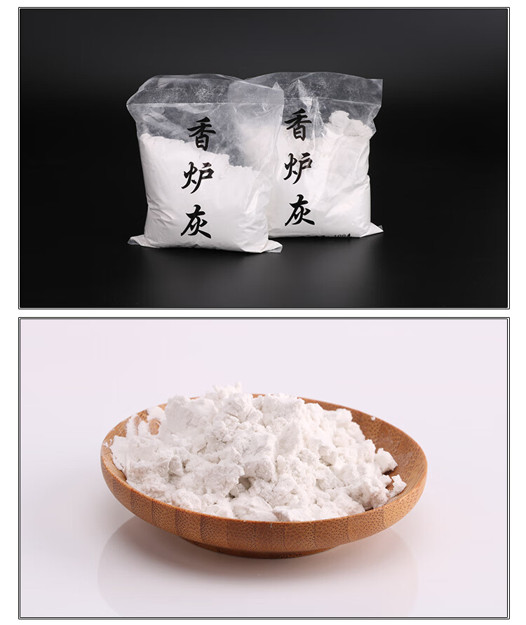 香灰粉粉香缘香道香篆香拓篆香香灰香炉灰牙灰插香灰香道用品香炉沙