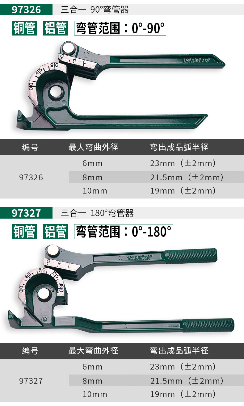 弯管器手动工具不锈钢管空调铜管铁管铝管电工电线钢管折弯器97326