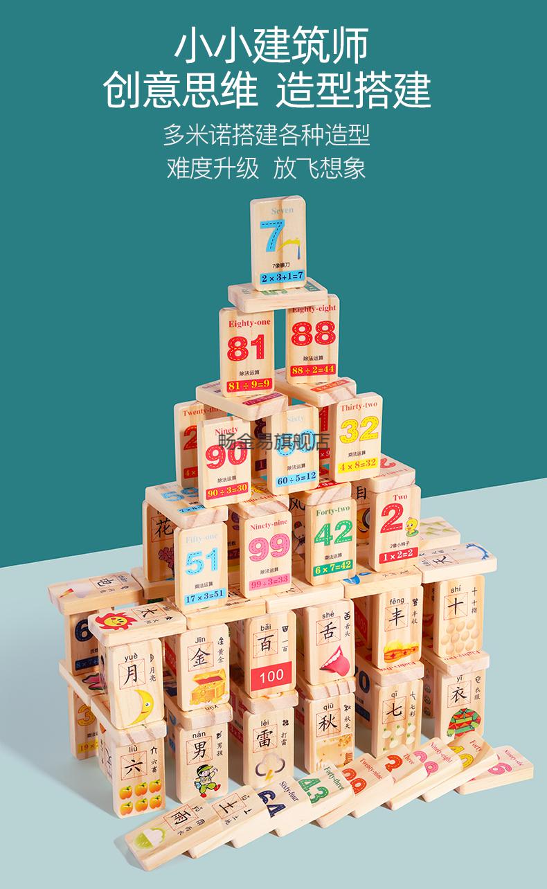 100片双面新汉字多米诺积木 四合一棋【图片 价格 品