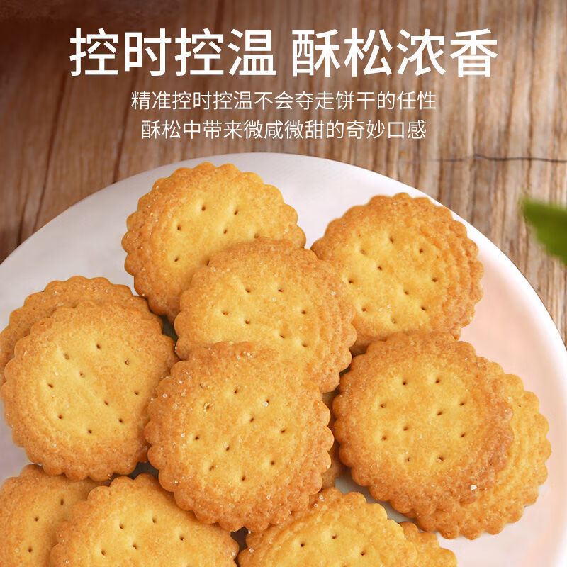 严选美食美吉果天日盐味小圆饼海盐味办公零食小袋网红日式小饼干100g