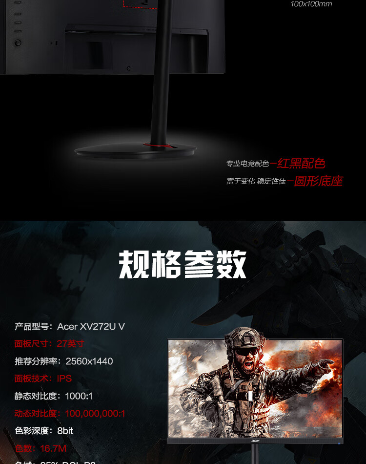 7日0点 宏碁 XV272U 27英寸显示器 2K 170Hz 图23