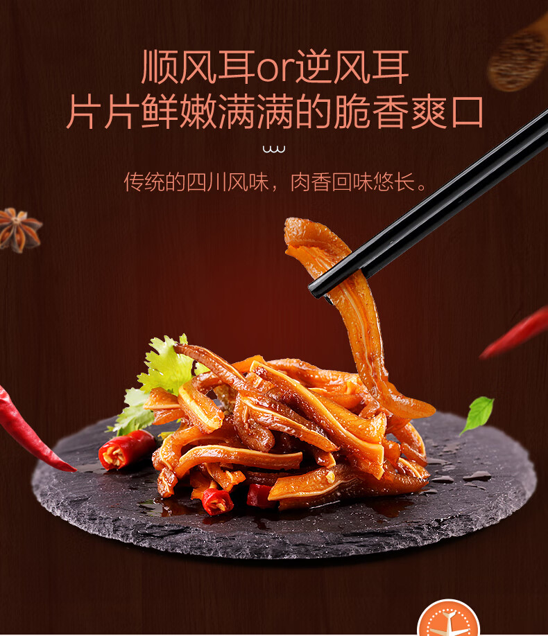 良品铺子香辣猪耳朵105g即食猪耳办公室休闲零食小吃香辣耳片105gx1袋