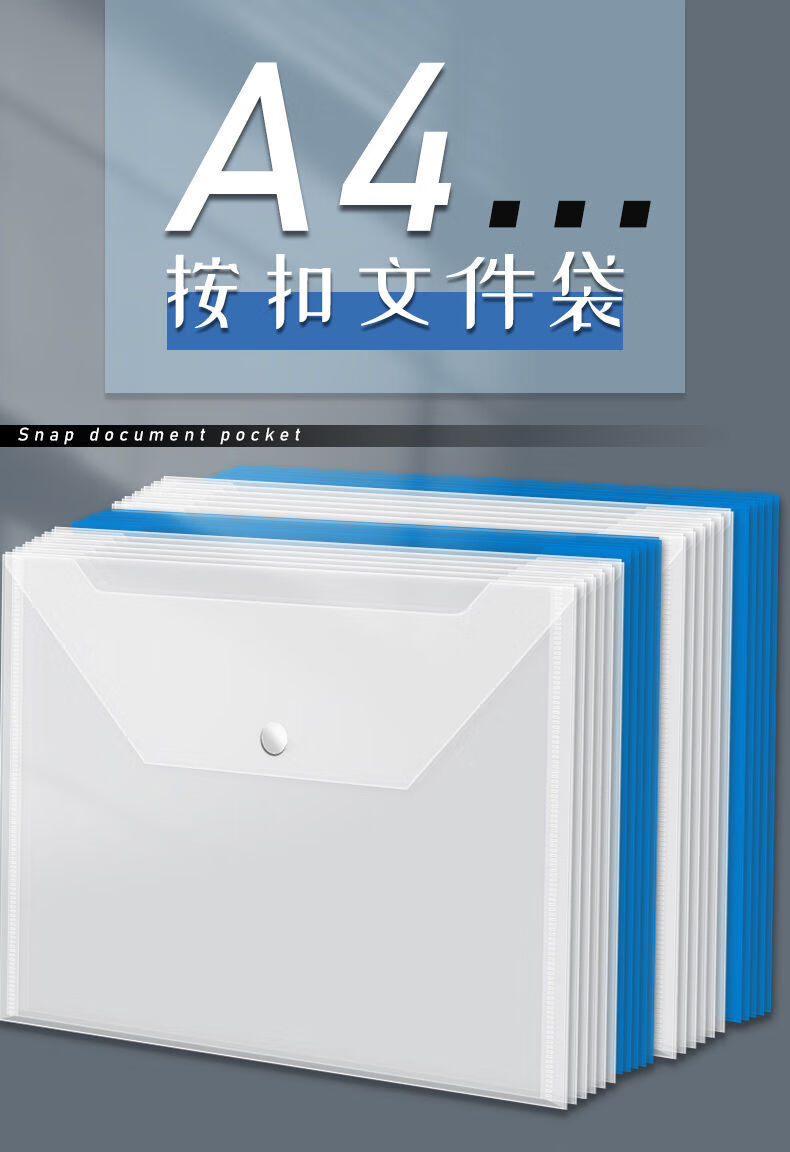 加厚a4纽扣袋按扣式文件袋带标签透明办公塑料资料收纳档案袋批发16c