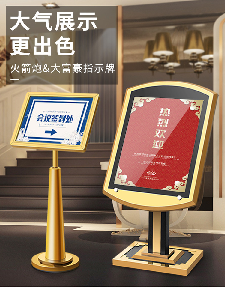 迎宾牌大堂水牌不锈钢立式酒店展示牌立牌指示牌广告牌展示架迎宾牌大