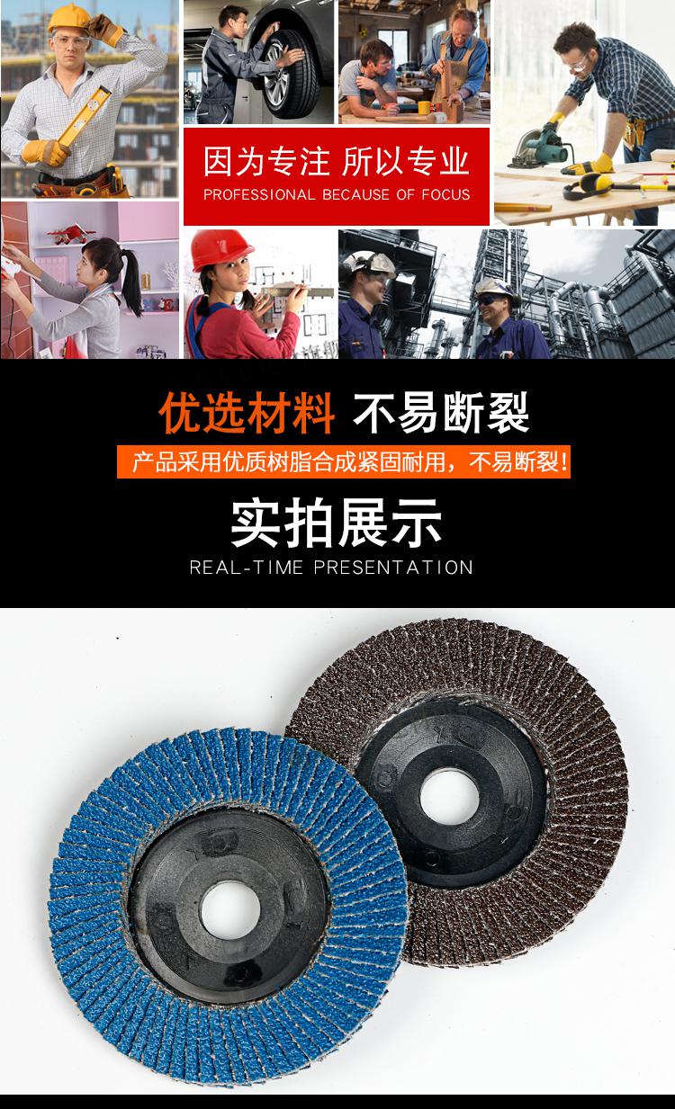 不锈钢百叶片抛光片砂轮片木工千叶轮定制 加厚型煅烧60#【图片 价格