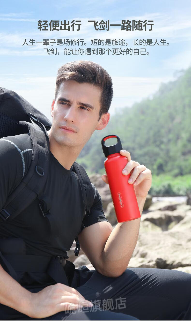 自行车骑行水壶660ml飞剑自行车杯子304不锈钢保温杯便携骑行水杯户外