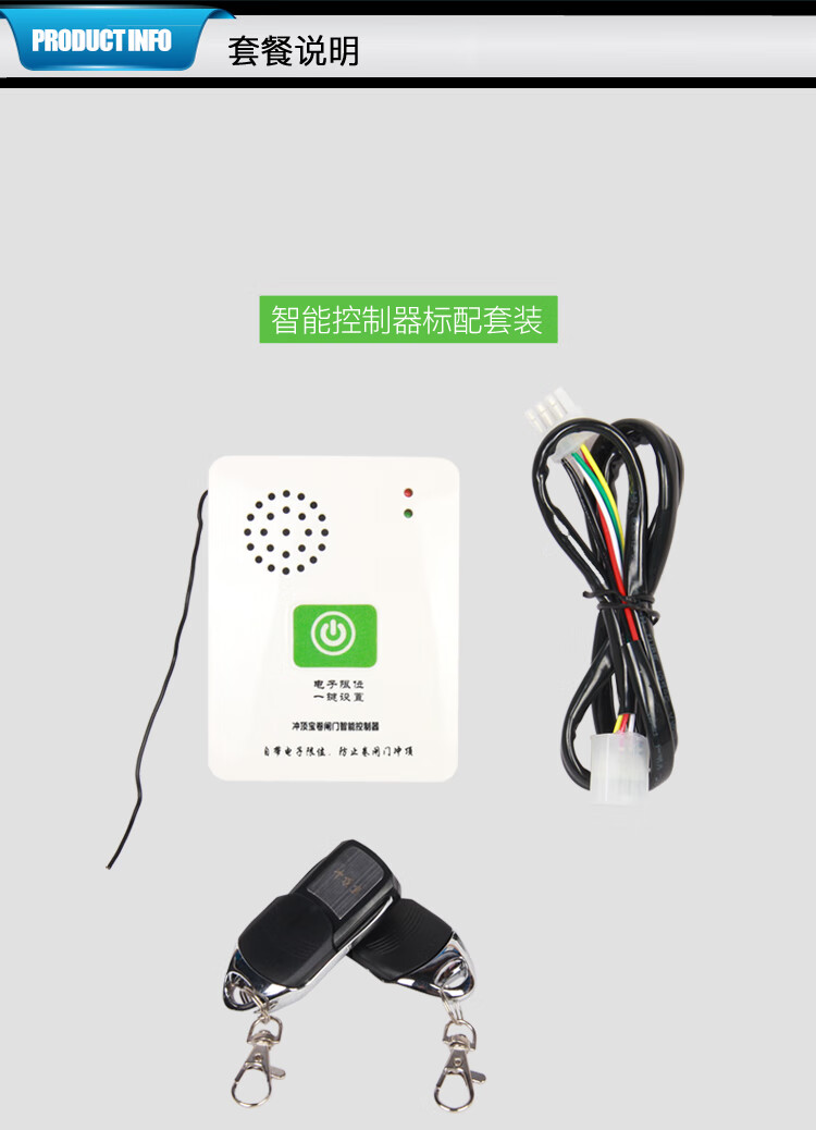 智能卷帘门刷卡门禁控制器刷卡密码卷闸门遥控遇阻器卷帘门刷卡密码