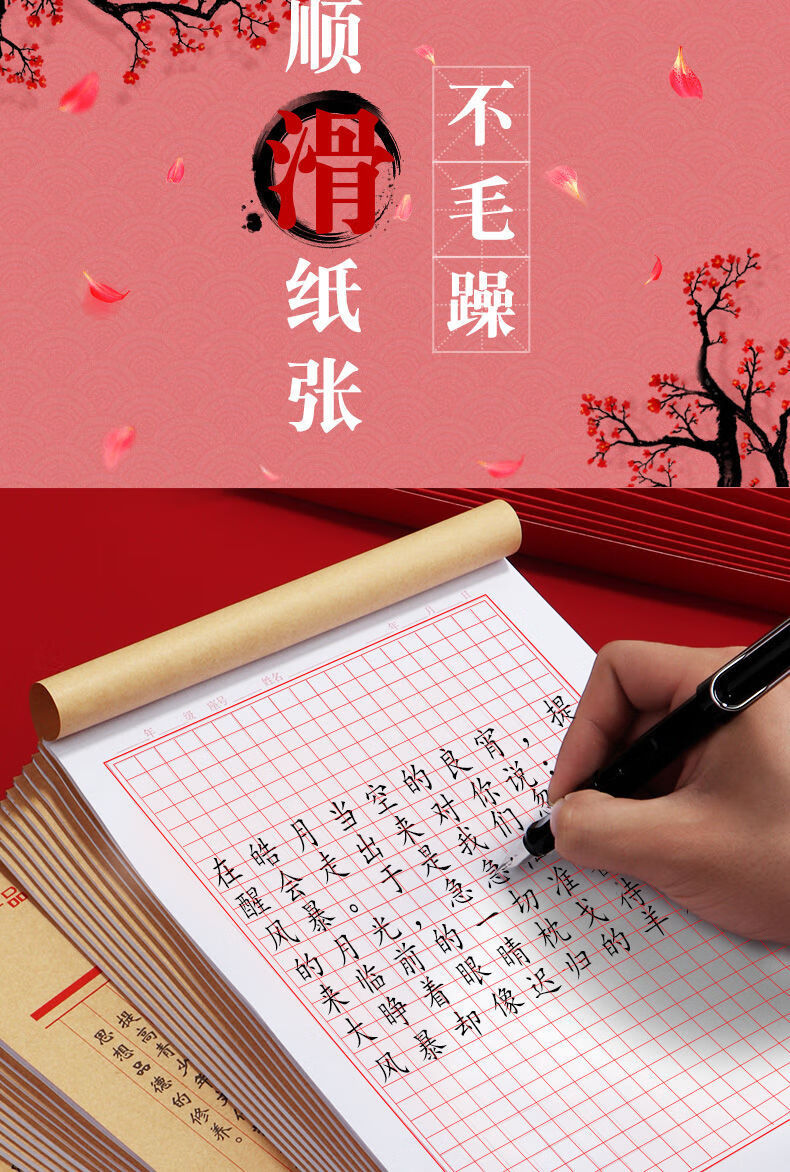 硬笔书法作品