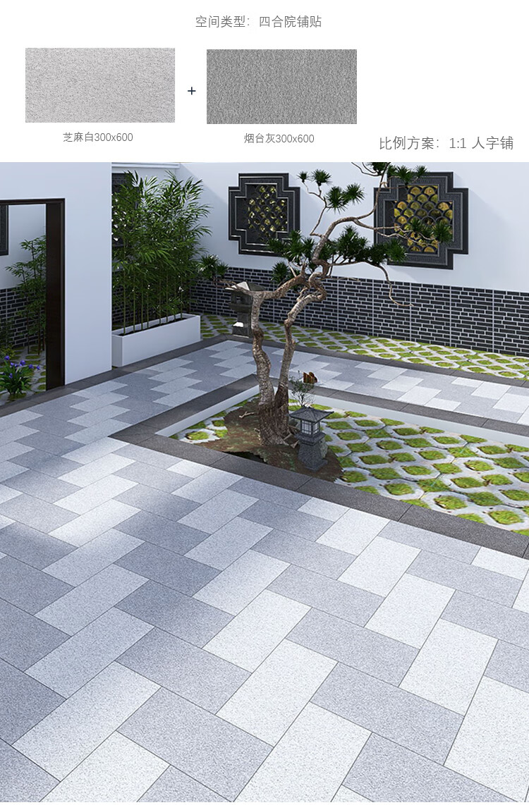 斌耀室外别墅花园地砖庭院楼顶露台仿麻石瓷砖户外小院子防滑抗冻地砖