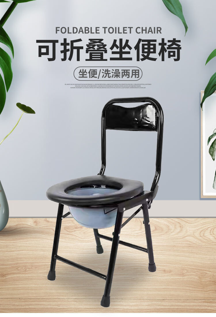 老年人坐便椅老人大便病人坐便椅大小便老人坐便器折叠可折叠 黑色