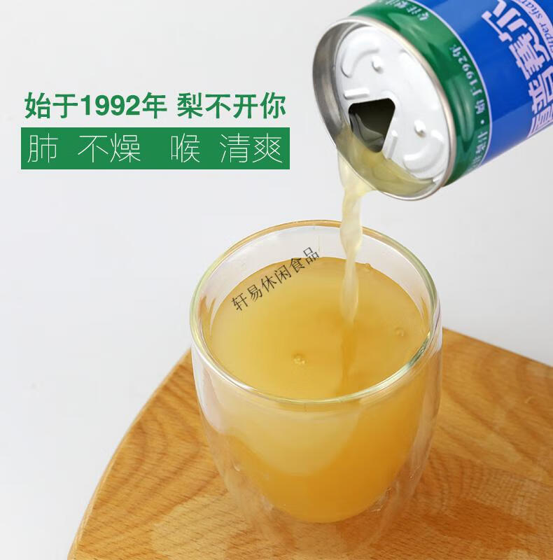 厦普赛尔高平黄梨汁246ml12罐装整箱礼晋城特产大黄梨果汁饮品246ml12