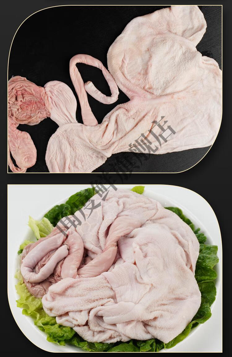 羊肚新鲜现杀生羊肚羊下水冷冻羊肚子羊胃5斤生羊肚