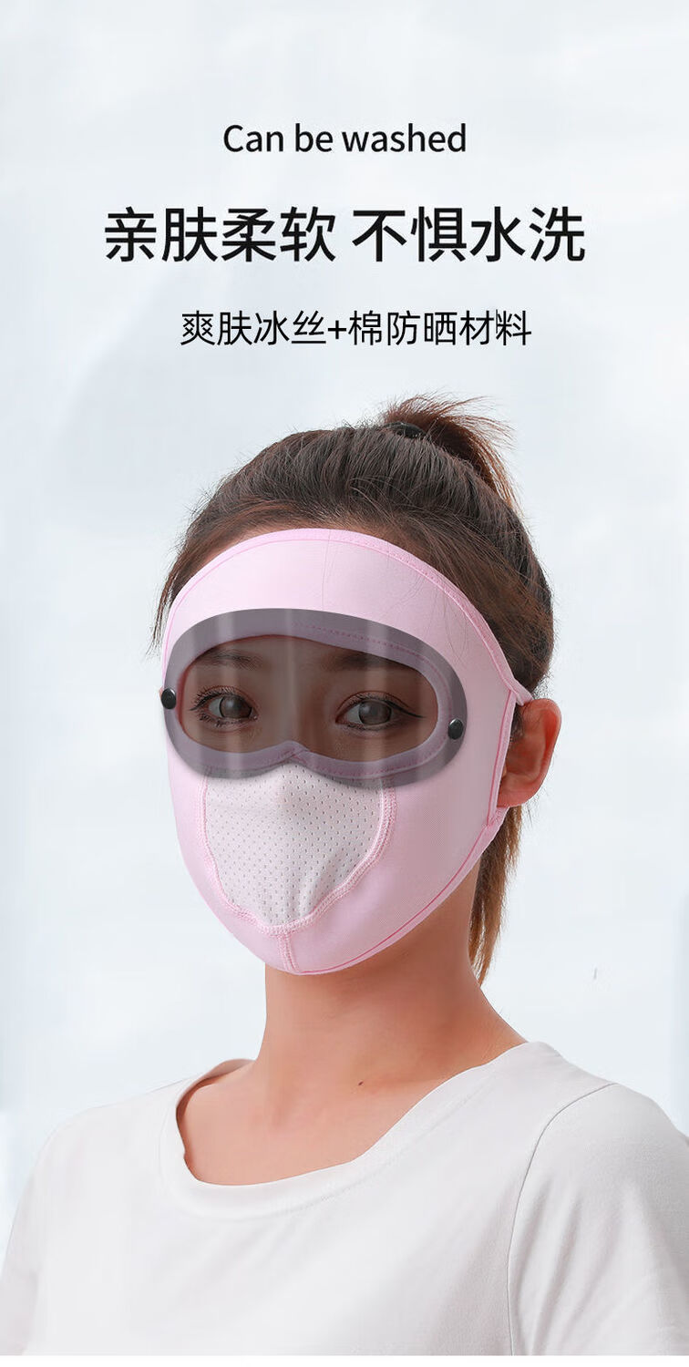 防花粉过敏面罩冰丝防晒口罩女夏季骑行遮紫外线护全脸防尘透气墨色