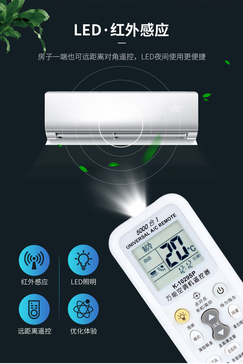 万能空调摇空器空调遥控器通用所有全部空调摇控原装海信通用