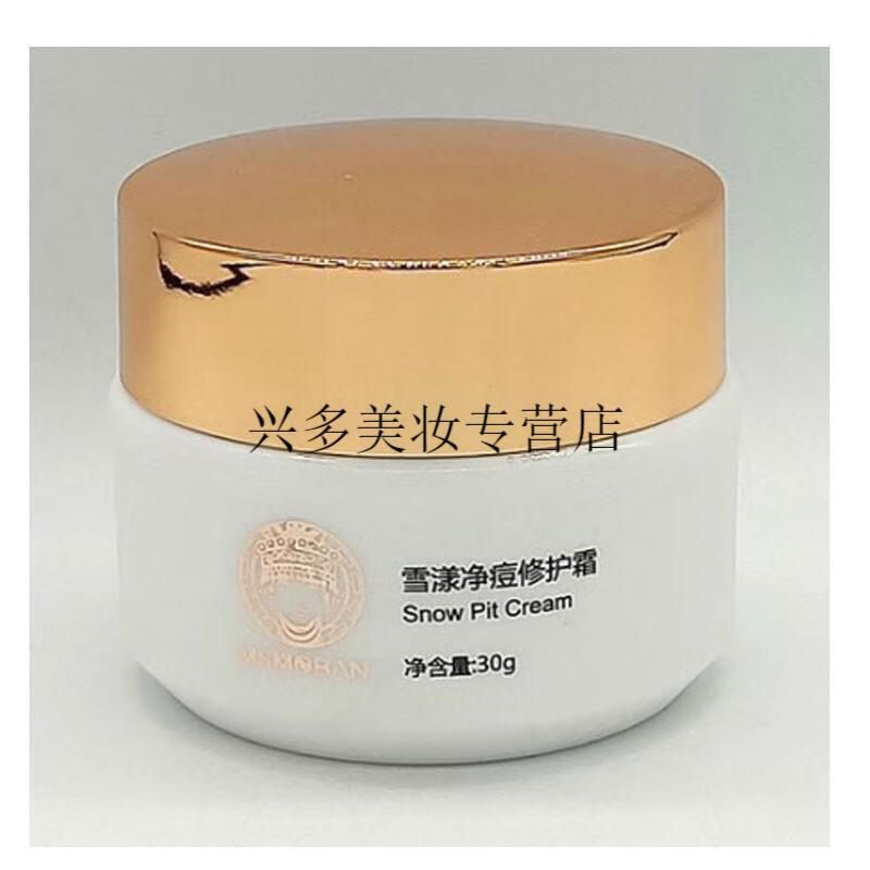 【京选优品】苗氏魔斑美容院化妆品 臻美保湿水110ml新品雪漾透润保湿