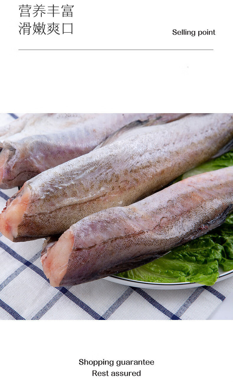 顺丰速运深海鳕鱼去头去内脏鳕鱼明太鱼宝宝海水鱼鳕鱼狭鳕鱼无冰衣姬
