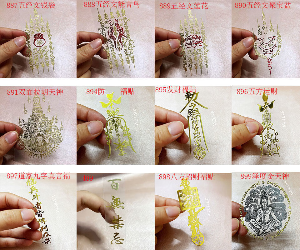 泰国金面娜娜通转运轮人缘鸟手机纸片字30象神