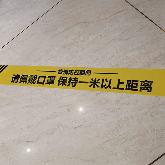 【jd优选】 疫情防控一米线地贴一米线防疫一米线医院疫情防控贴纸