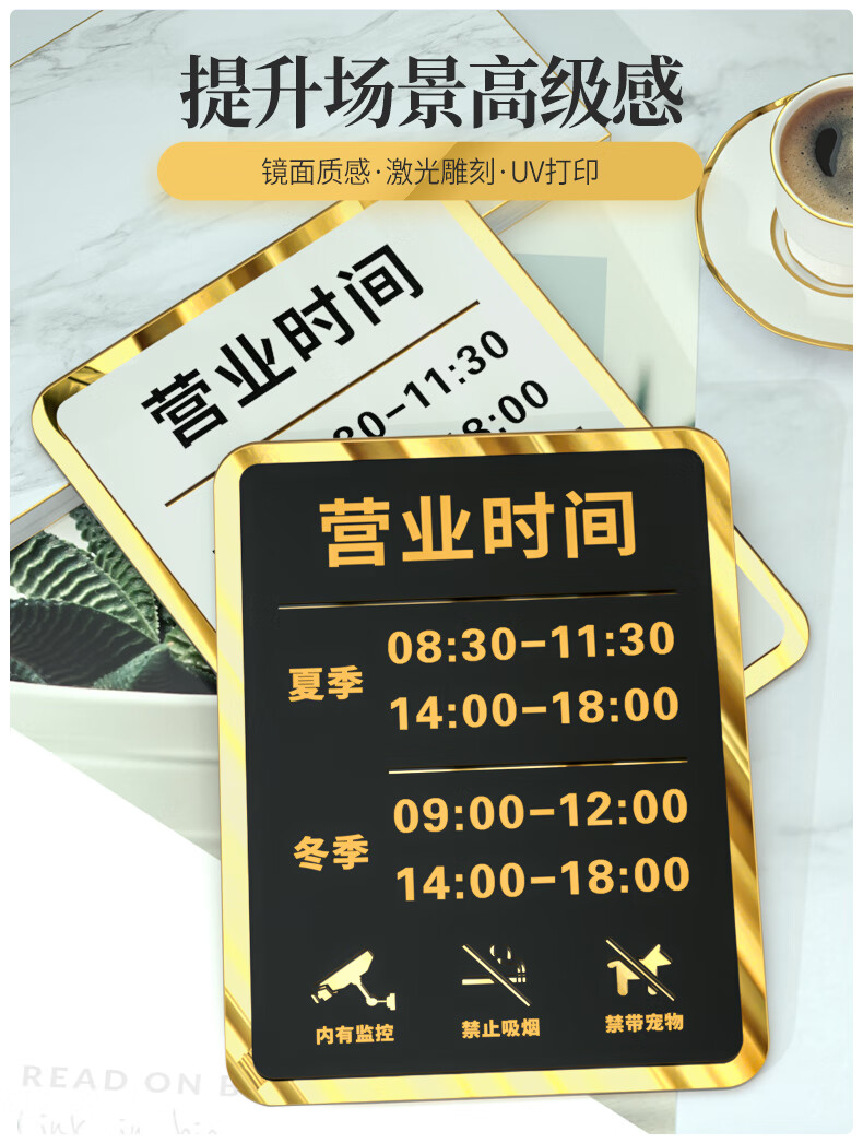 营业时间告示牌24小时营业中整日不暂停明日正在告示门牌贴纸欢迎光临
