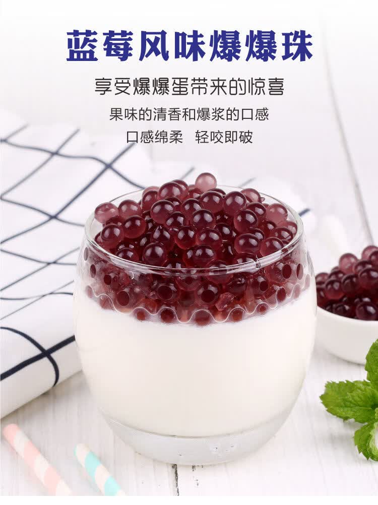 1200g果味蓝莓风味爆爆珠爆爆蛋奶茶配料饮品甜品 百香果味【图片