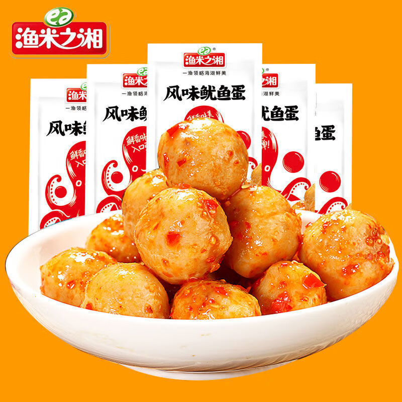 渔米之湘鱼蛋蛋即食鱼丸小包装食品休闲零食麻辣小吃鱼糜制品批发鱼蛋