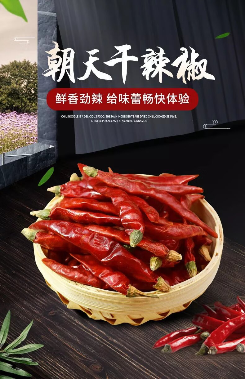 干辣椒新一代微辣特香三樱椒小米椒朝天椒板面红太阳干 魔鬼辣巨辣250