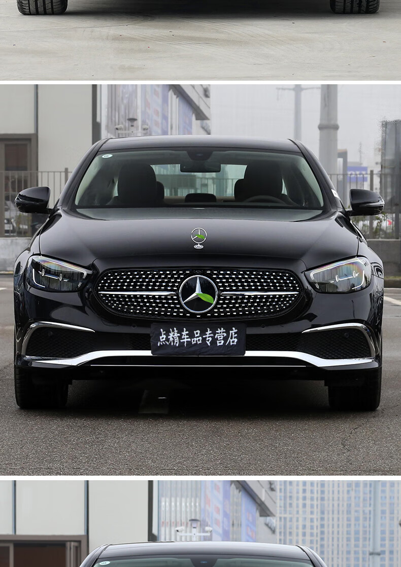 适用奔驰w213新e级e300le260le350l立标小标改装满天星中网大标中网