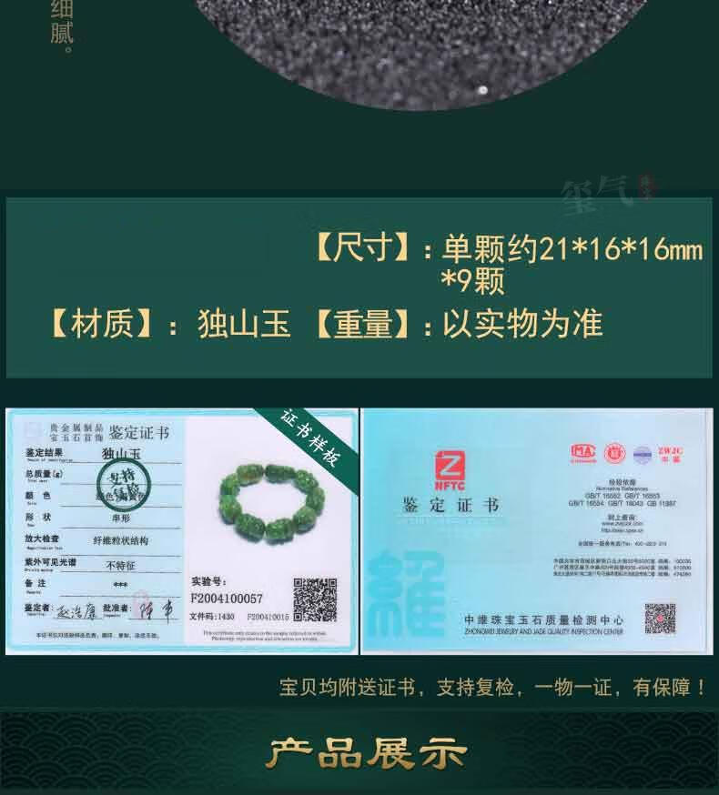 十八罗汉头玉器送客户手链附证书长辈玉石天蓝酱紫料手饰送朋友独山玉