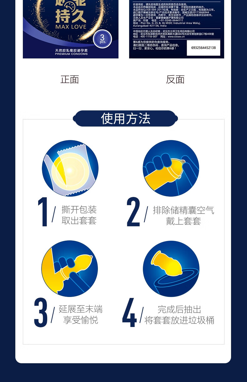 第六感久战避孕套延迟含苯佐卡因安全套男性降敏感延迟时间性用品男性